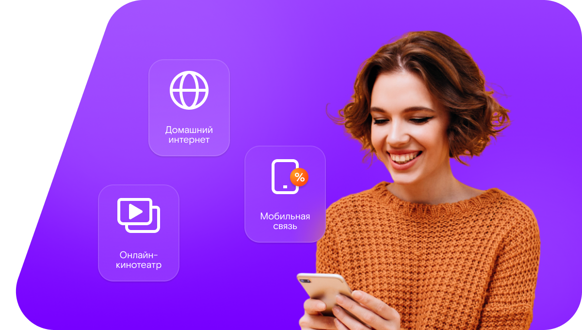 Промо-тарифы Ростелеком в хутор Владимиров (Ростовская область)